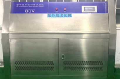 UV燈照老化儀