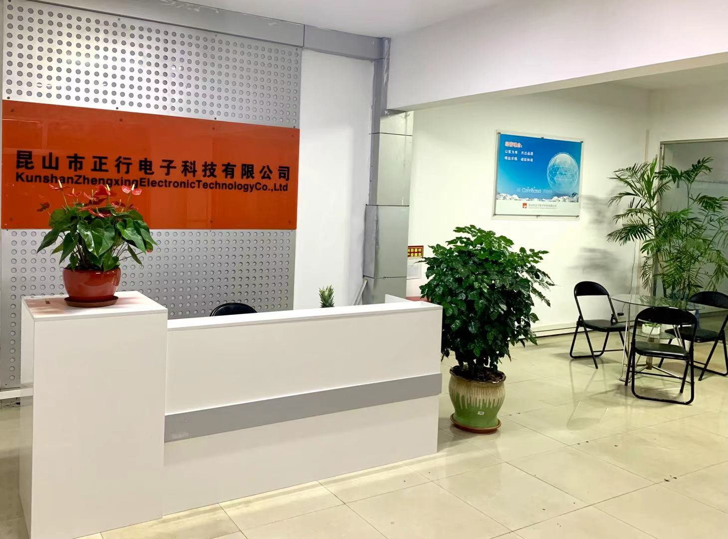 公司前臺