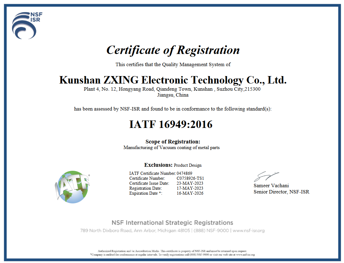 正行電子IATF 16949-2016